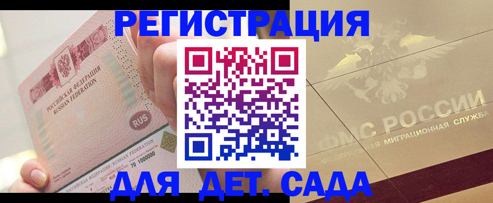 найти адрес прописки в Железноводске
