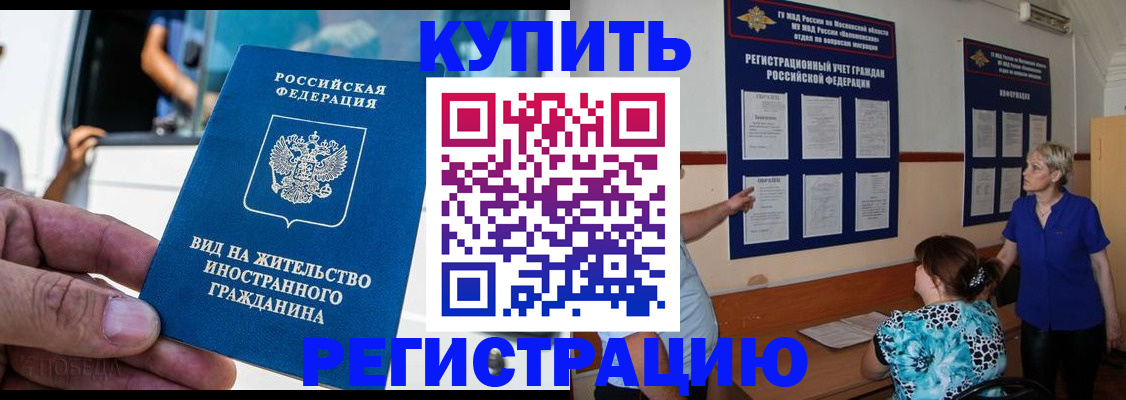 миграционный учет в Железноводске