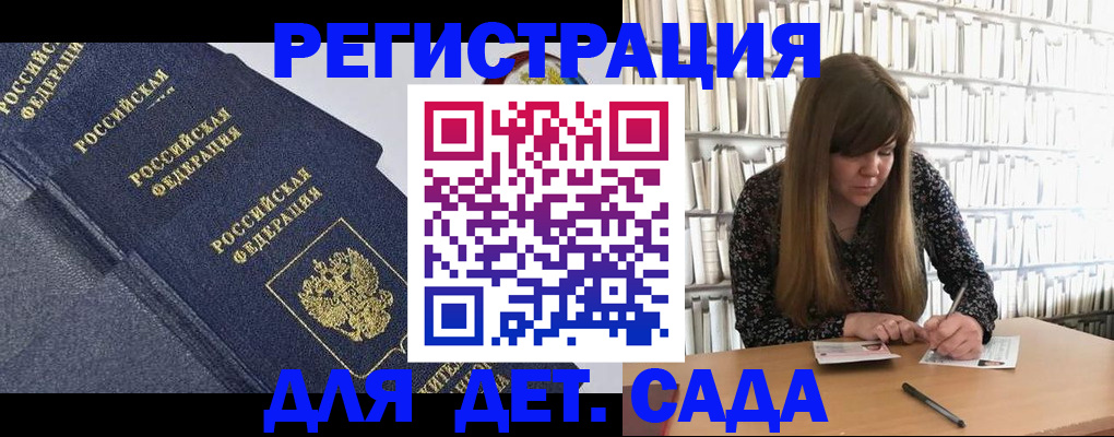 временная регистрация собственник в Железноводске